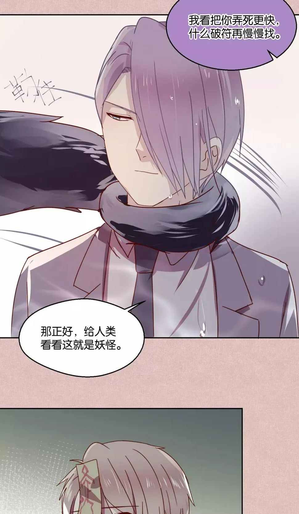 第75话 第4页