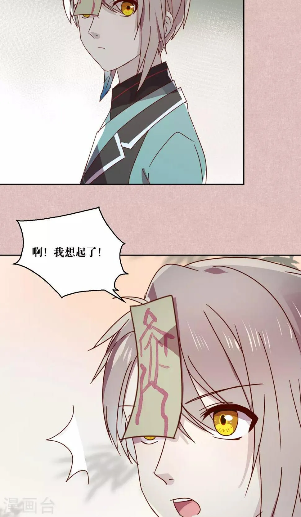 第75话 第5页