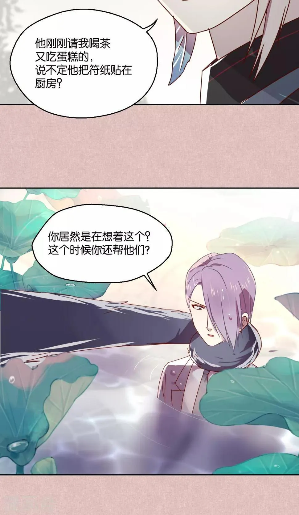 第75话 第6页