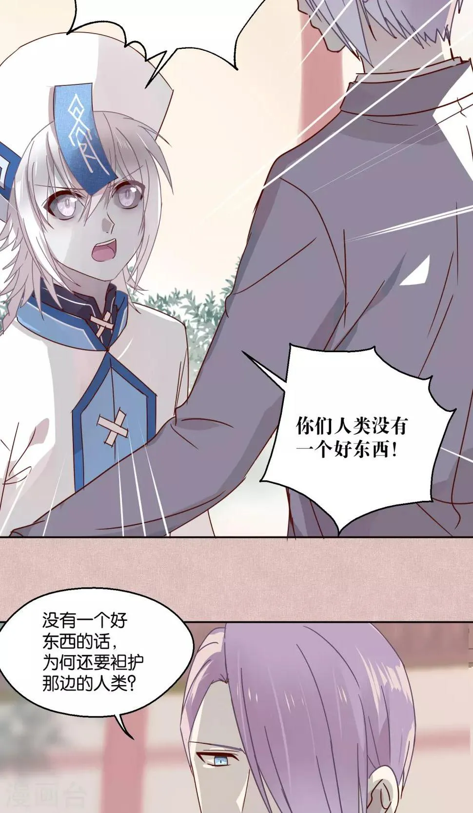 第75话 第10页
