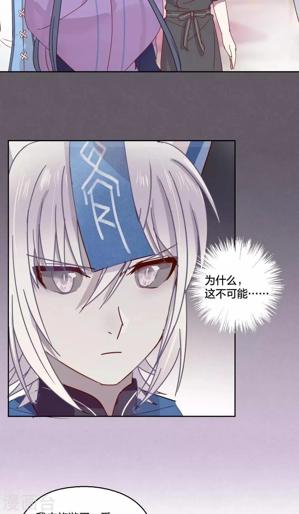 第75话 第19页
