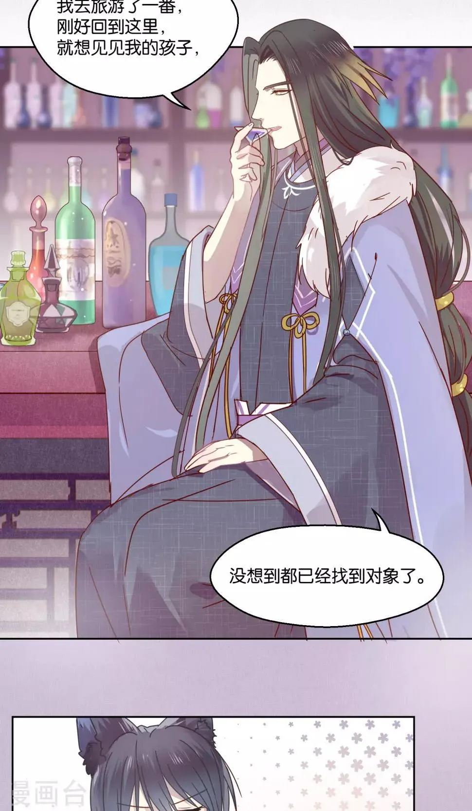 第75话 第20页
