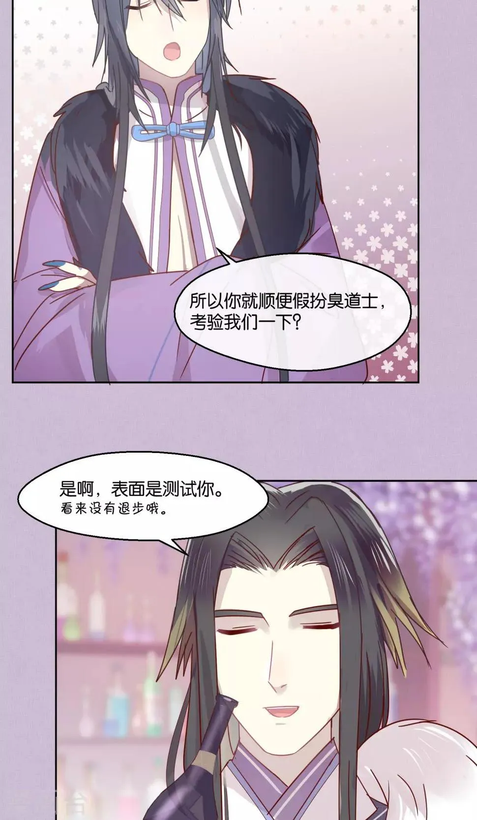 第75话 第21页