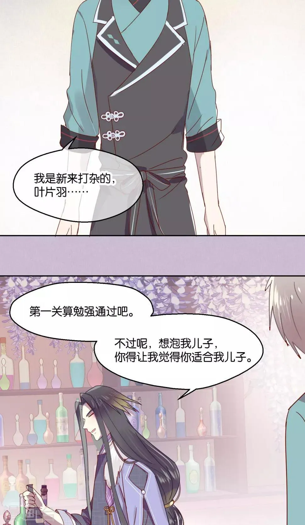 第75话 第23页