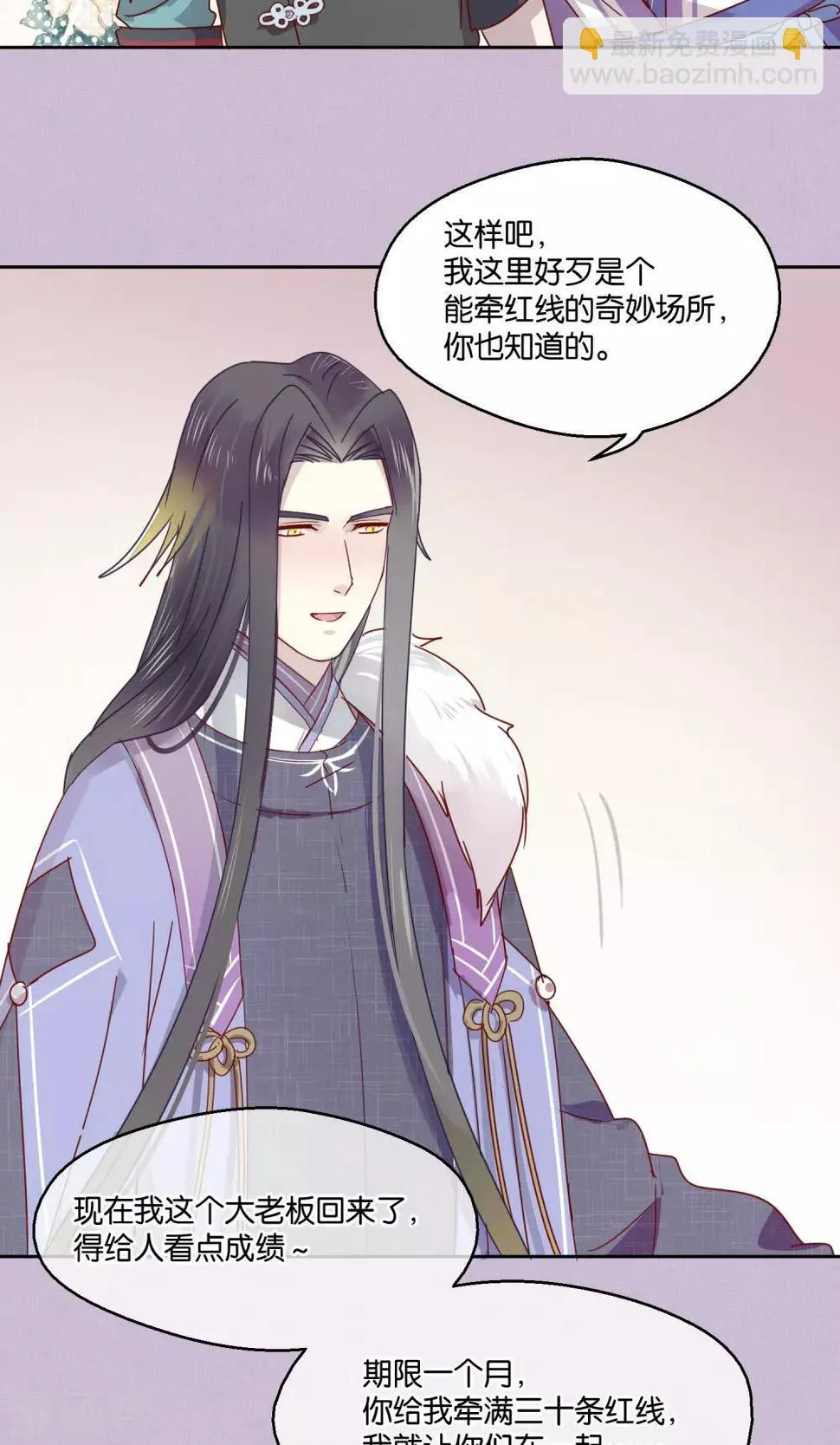 第75话 第25页