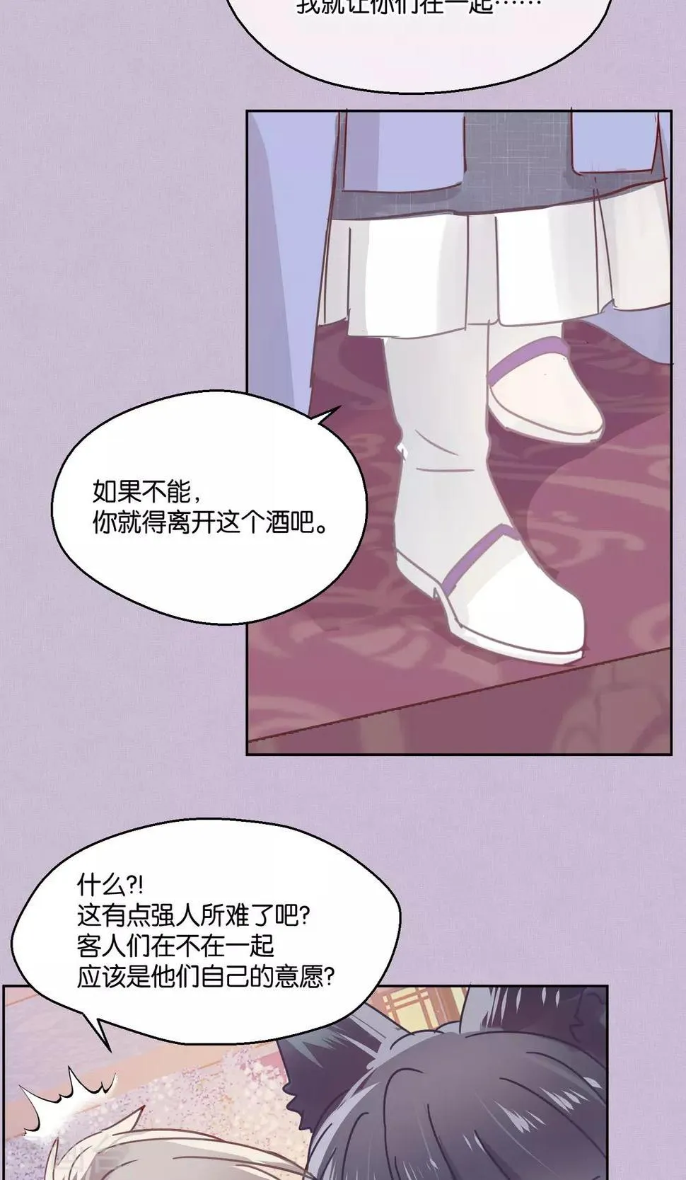 第75话 第26页