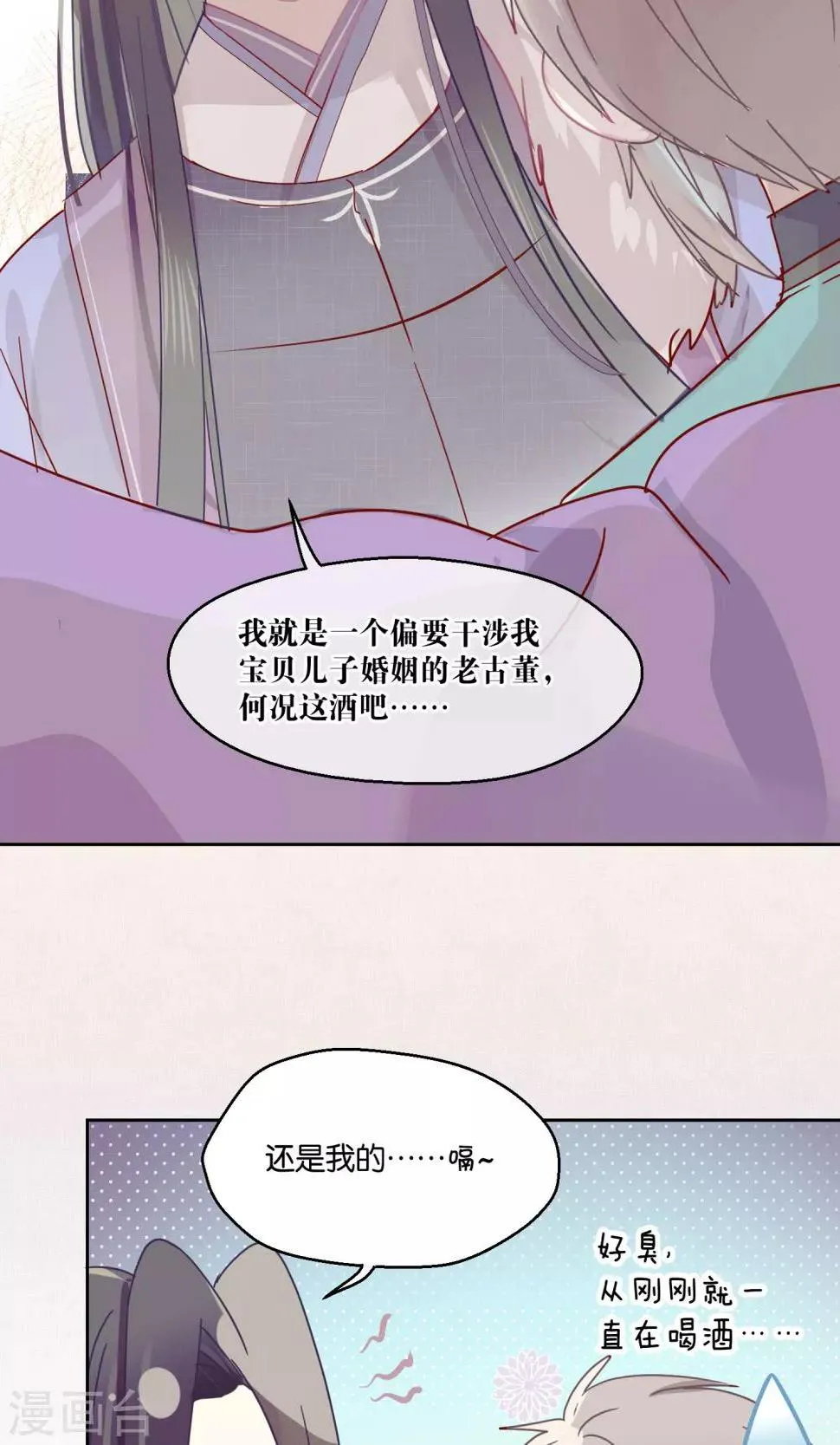 第75话 第28页