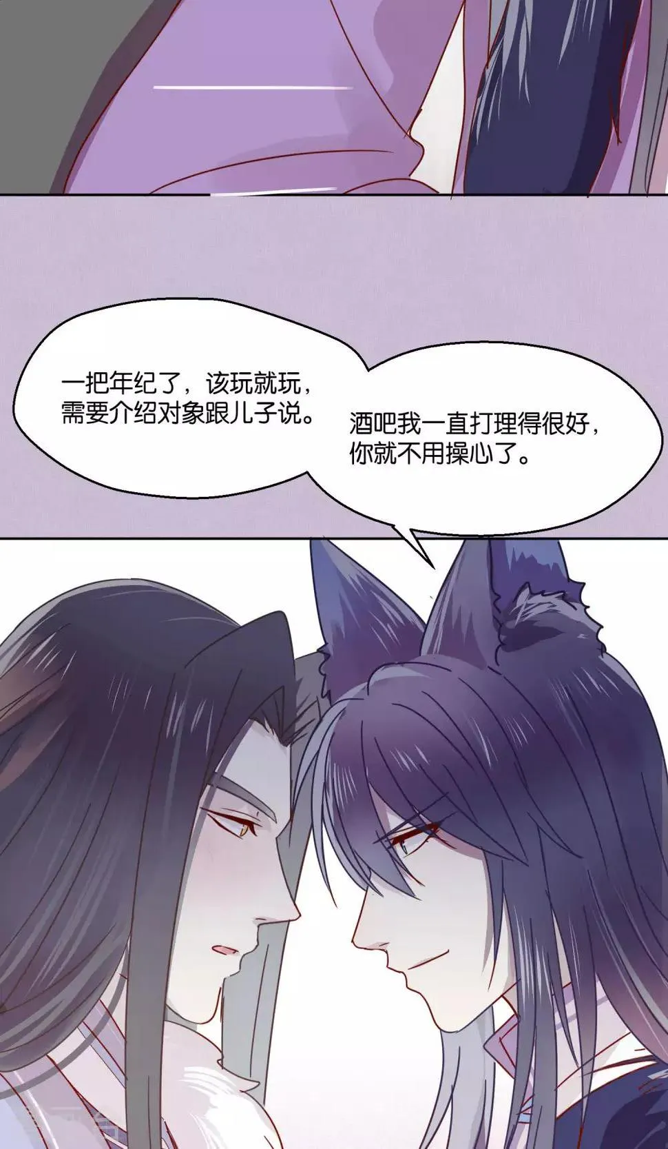 第76话 第2页
