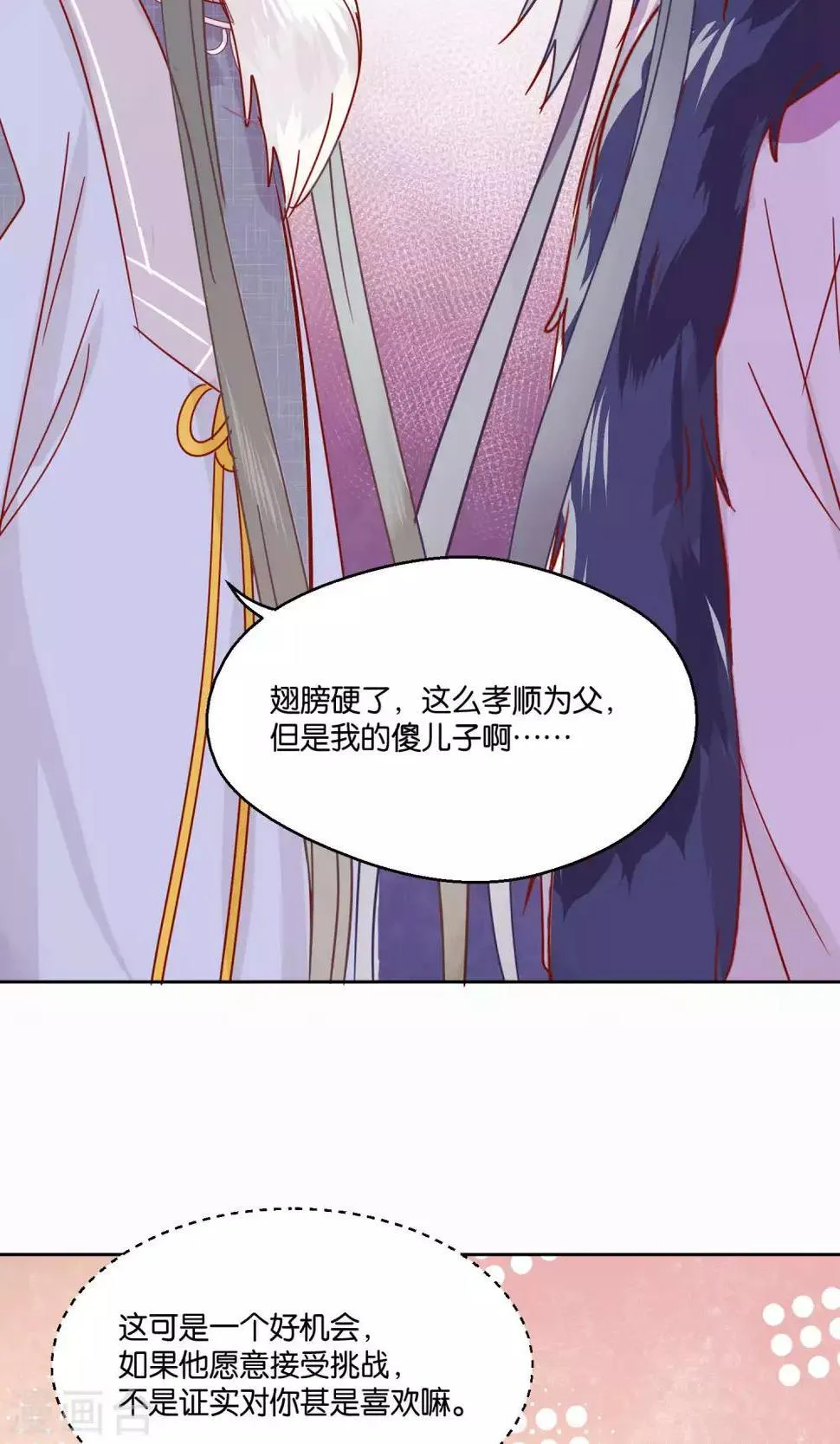 第76话 第3页