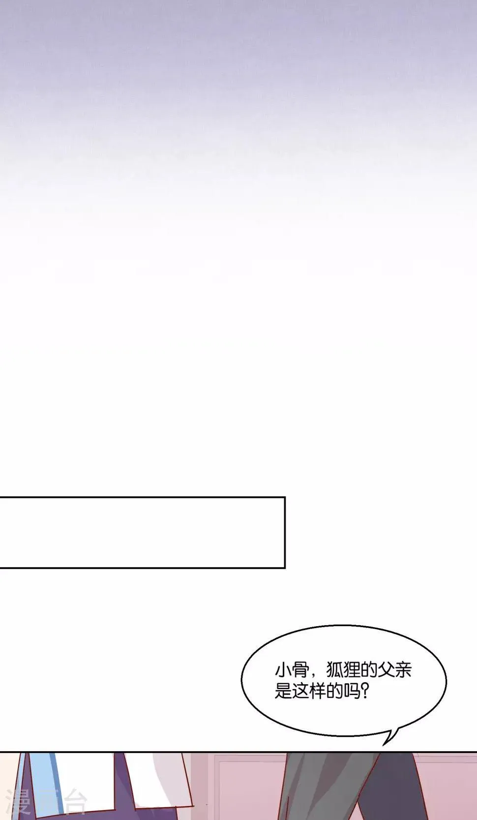 第76话 第7页