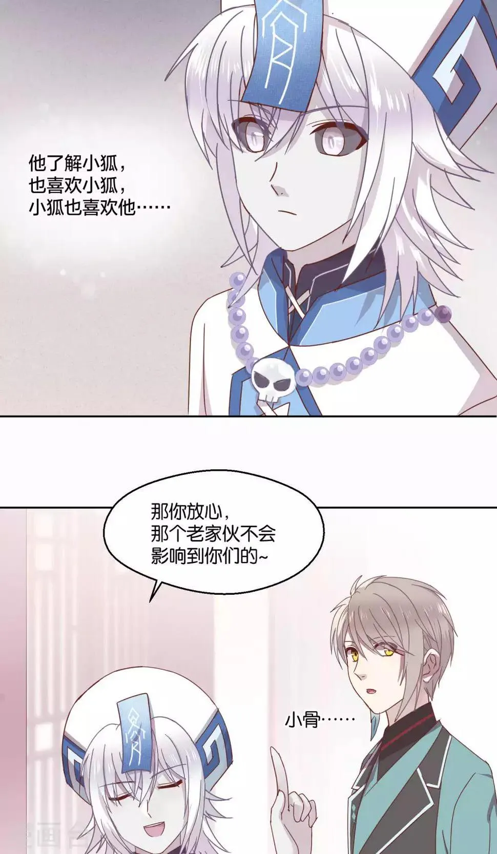第76话 第13页
