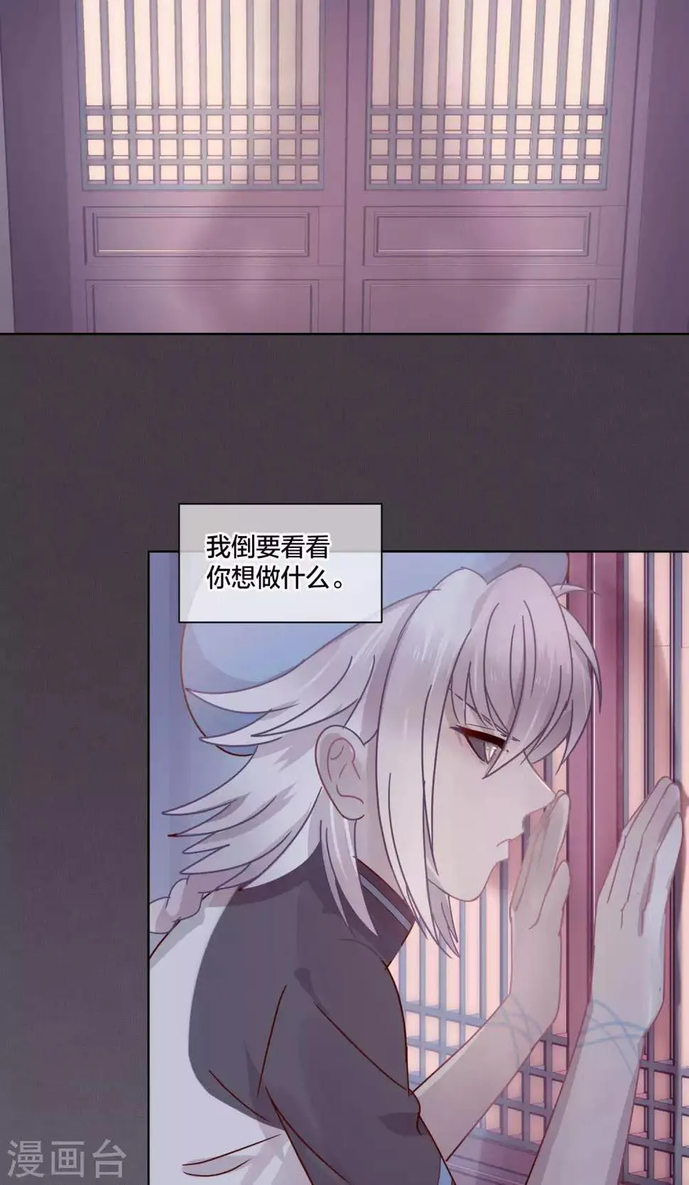 第76话 第16页