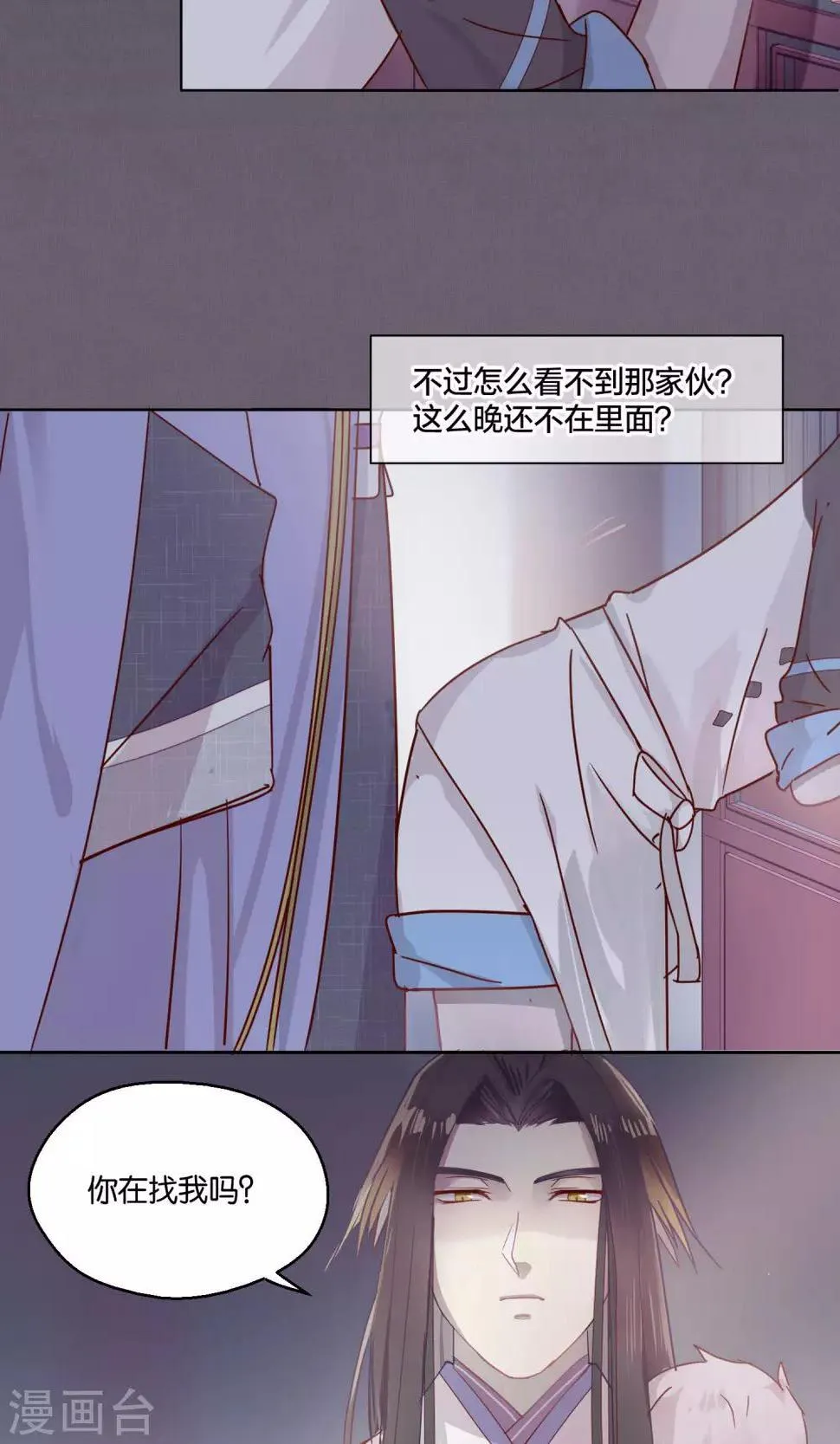 第76话 第17页