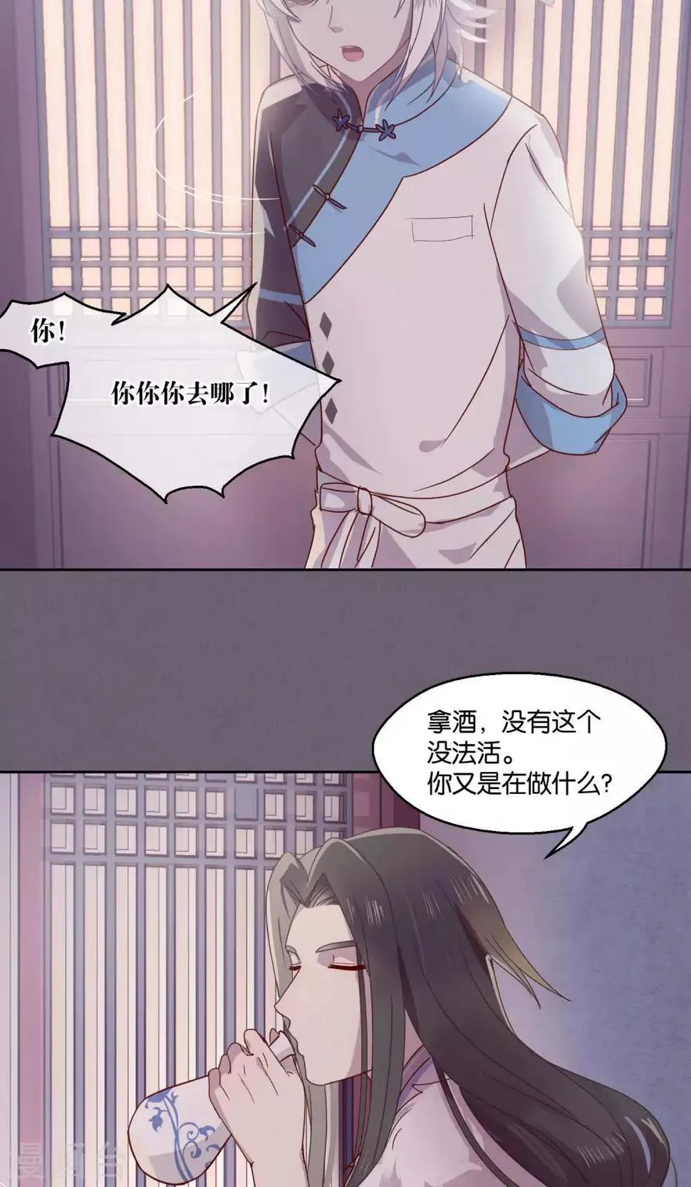 第76话 第19页