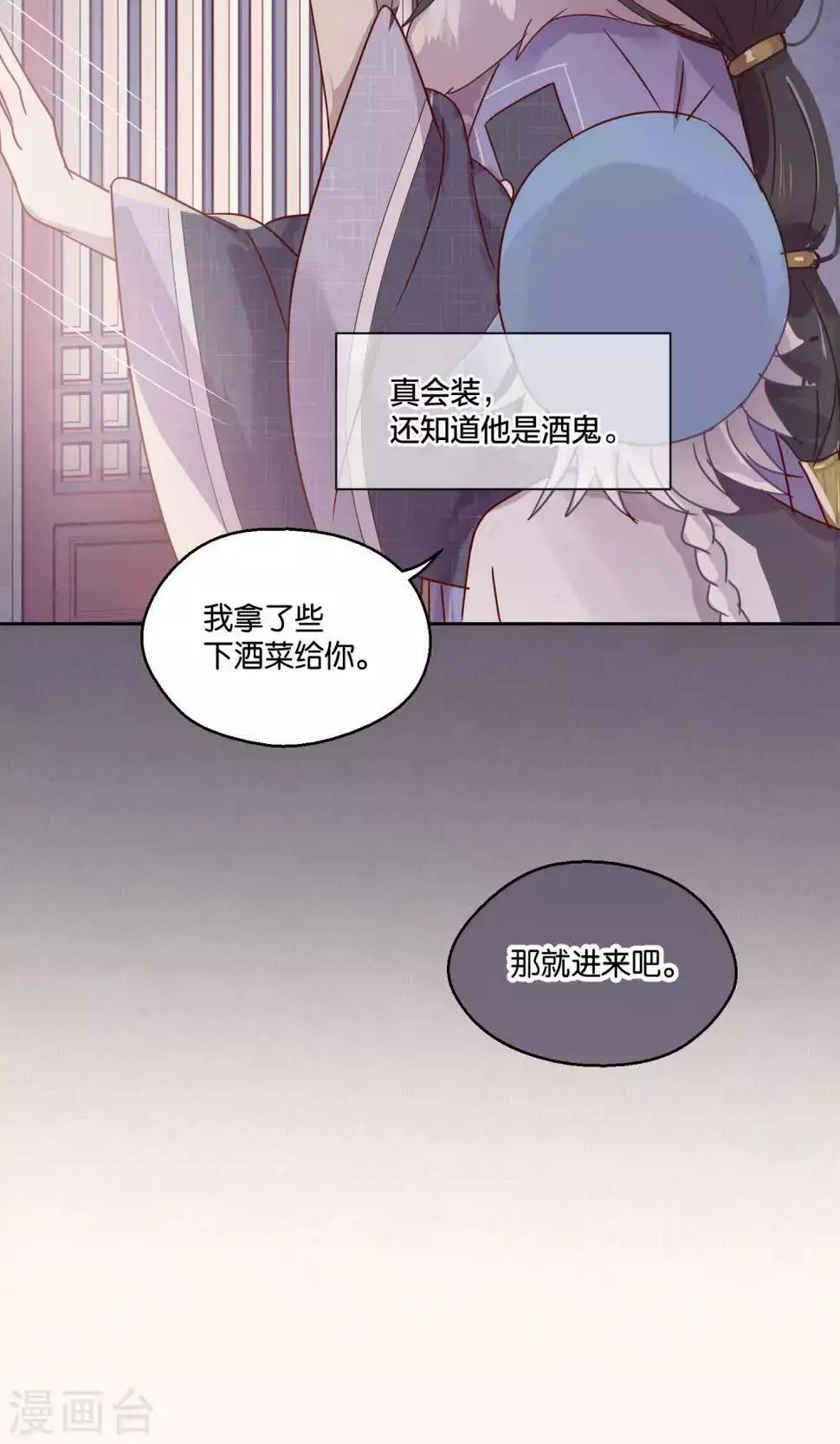 第76话 第20页
