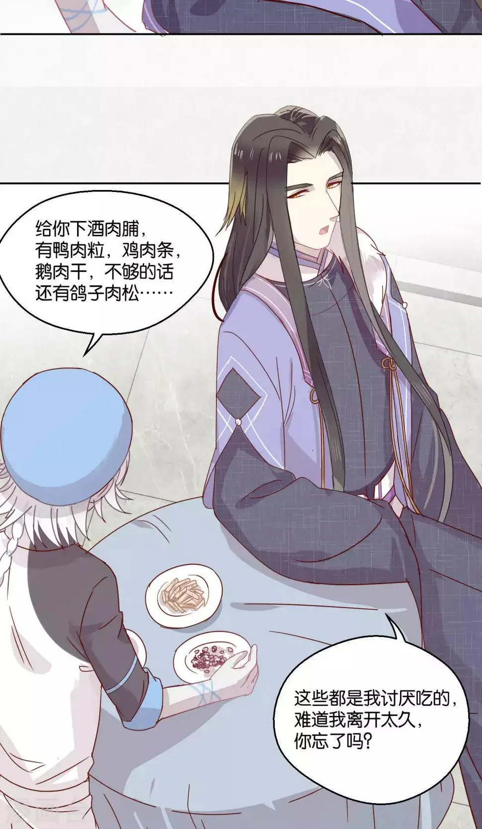 第76话 第22页