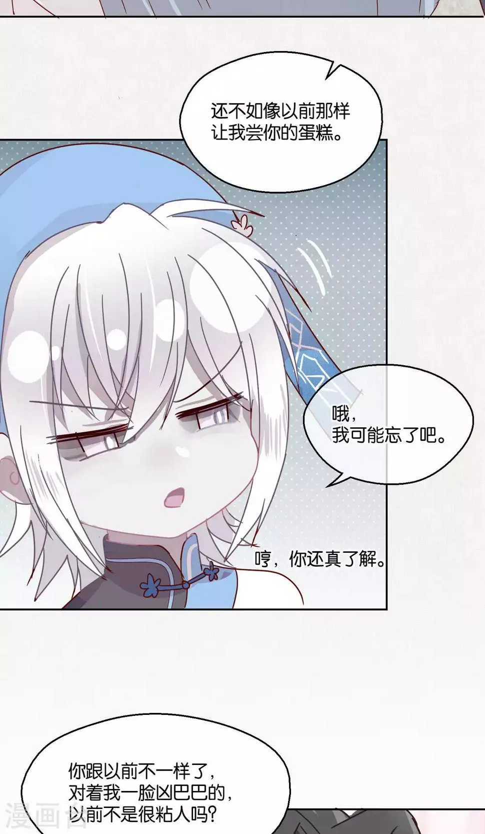 第76话 第23页