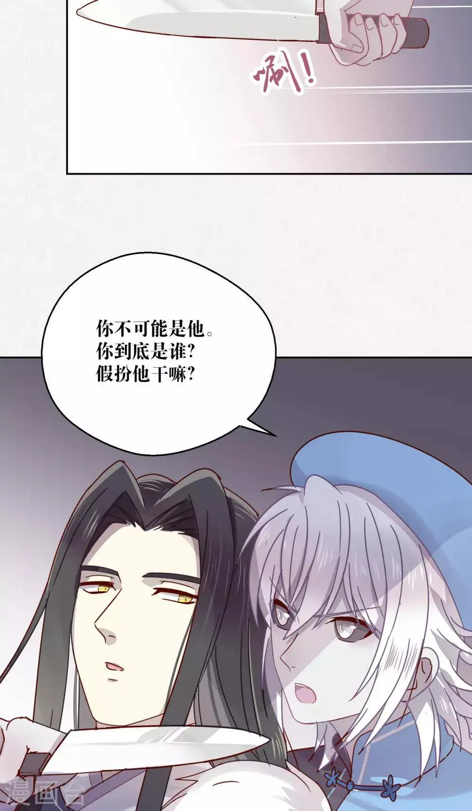 第77话 第3页