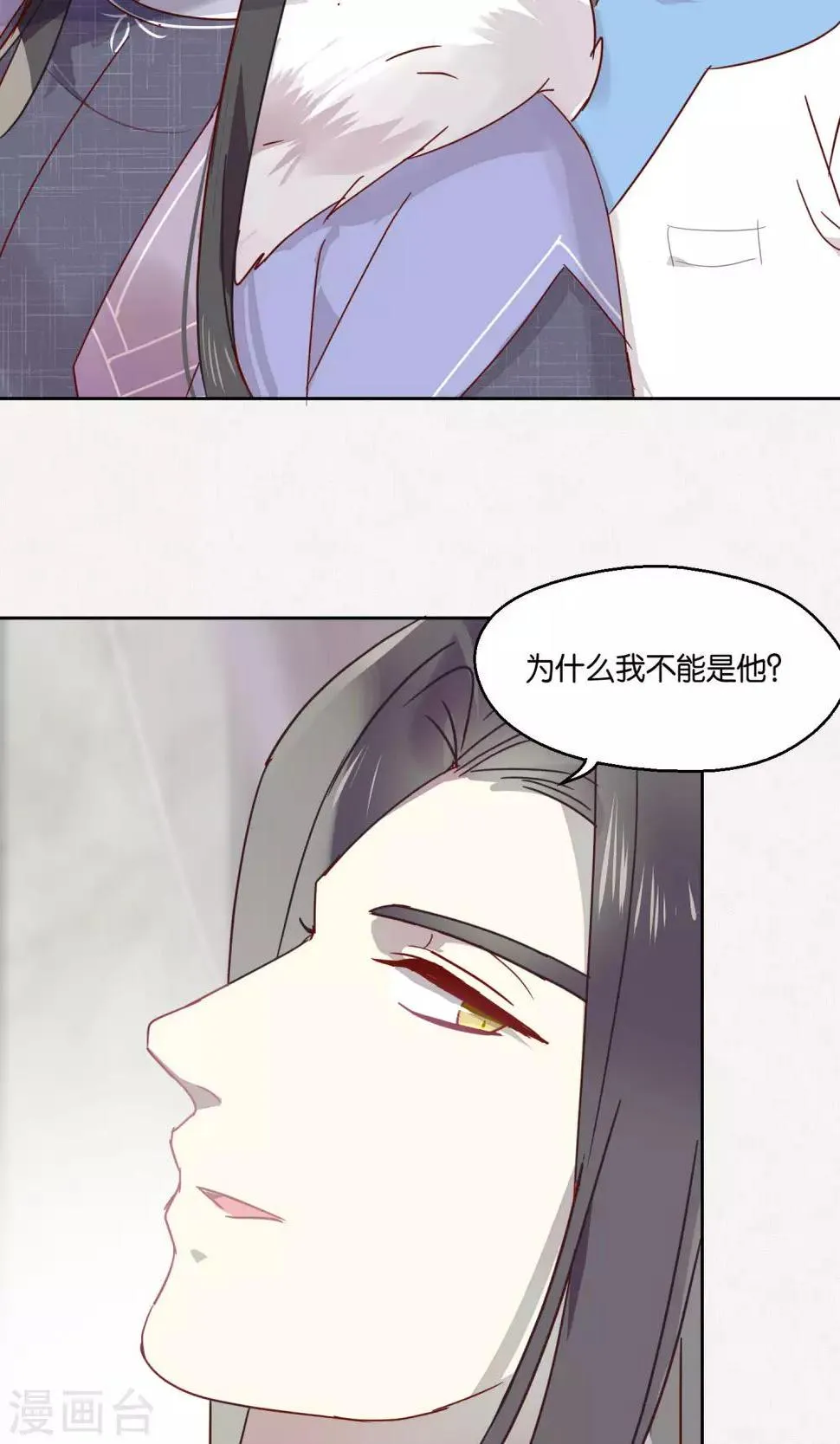 第77话 第4页