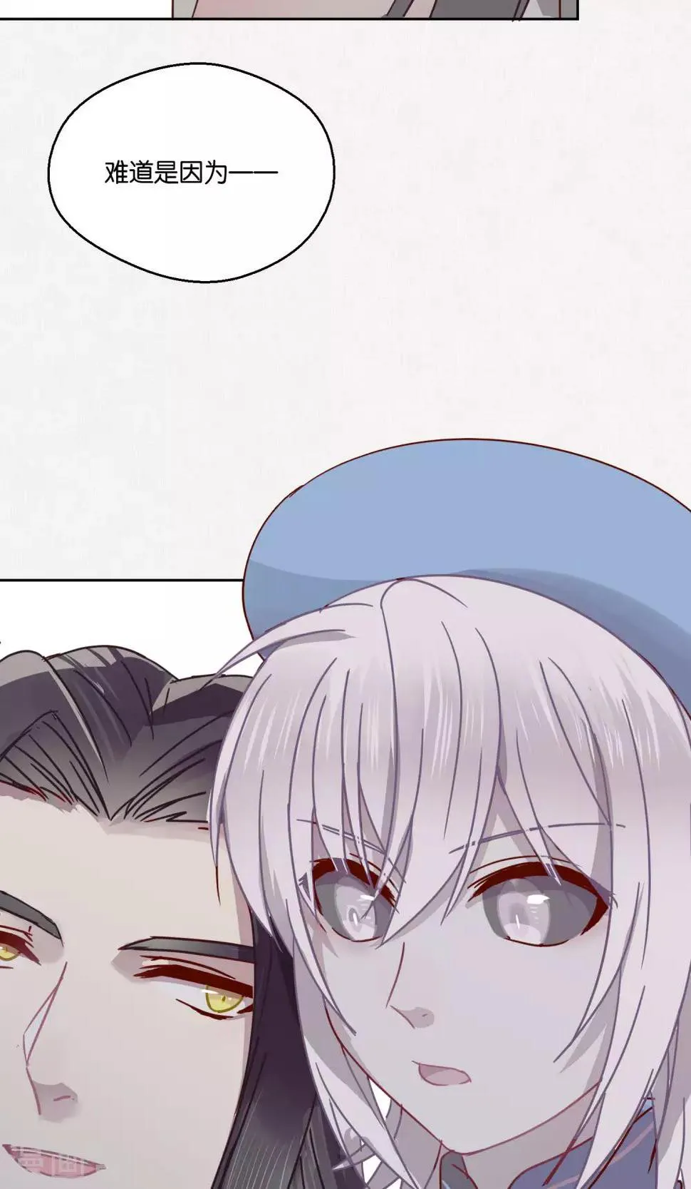 第77话 第5页