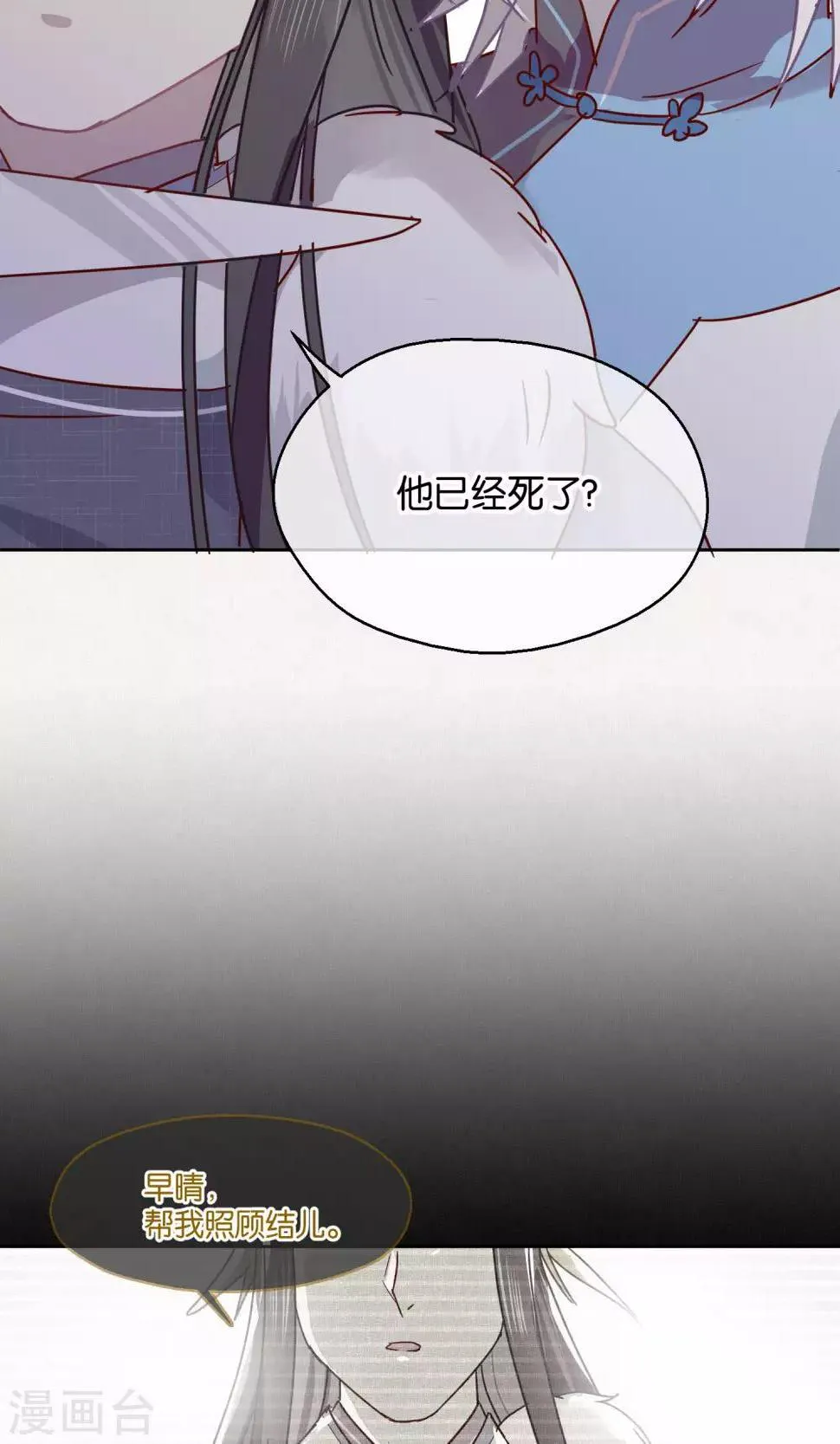 第77话 第6页