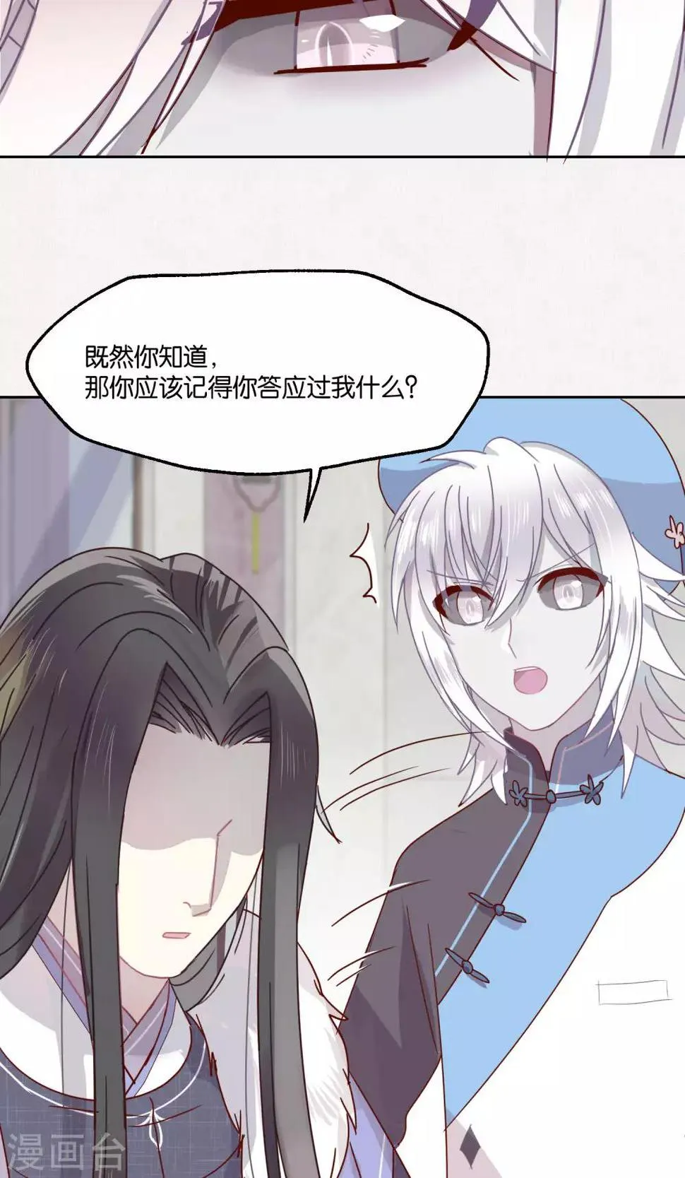 第77话 第8页