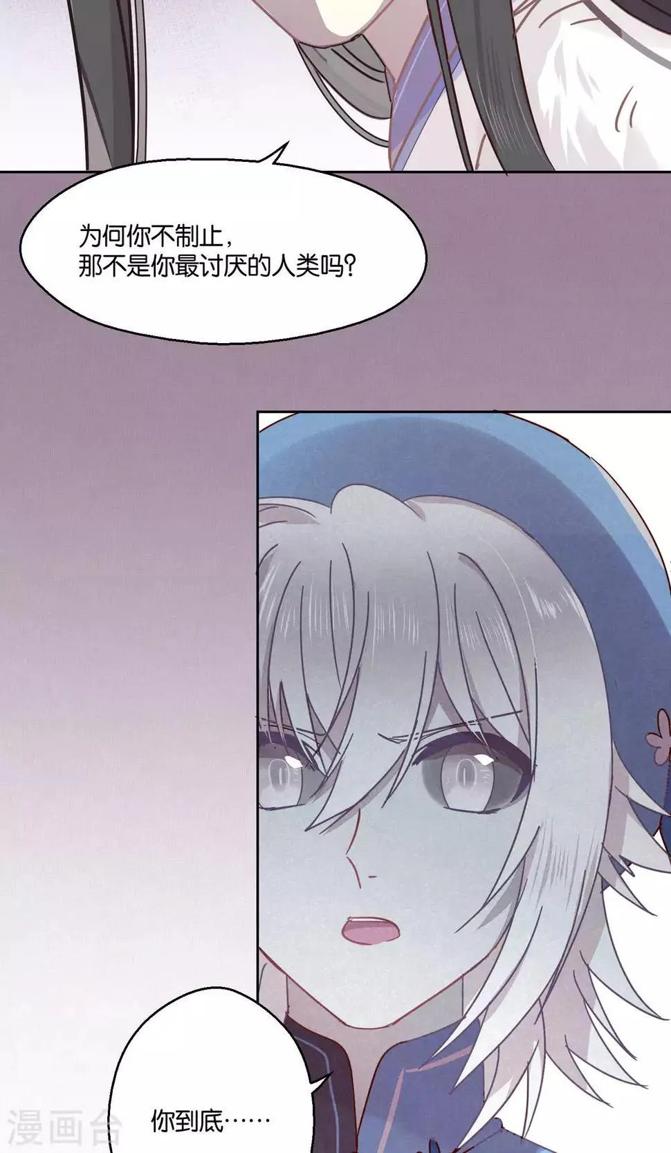 第77话 第10页