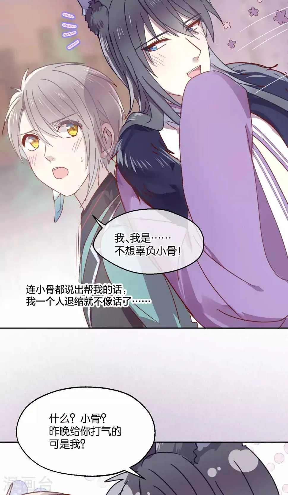 第77话 第15页