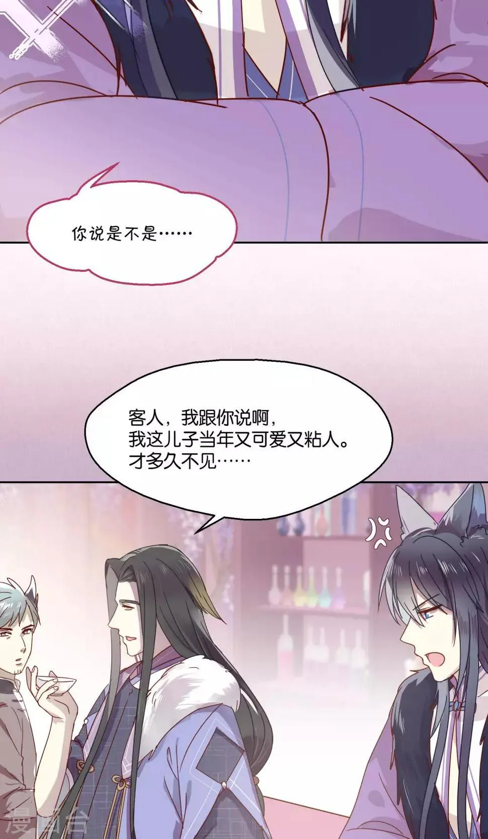 第77话 第24页