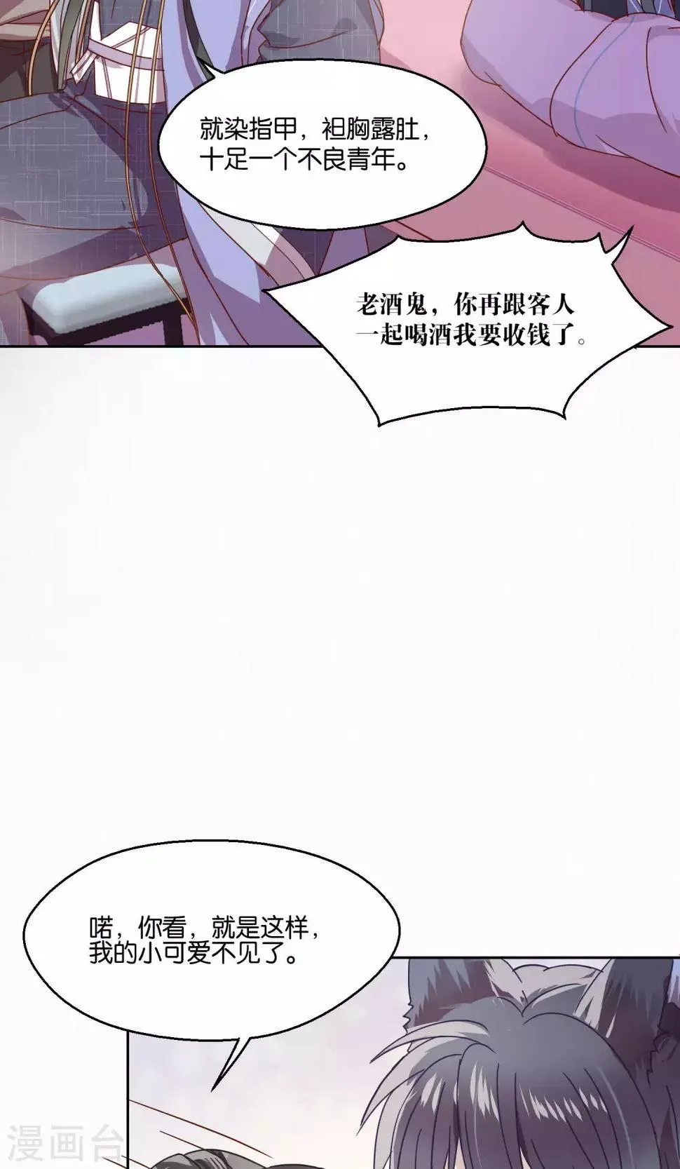 第77话 第25页
