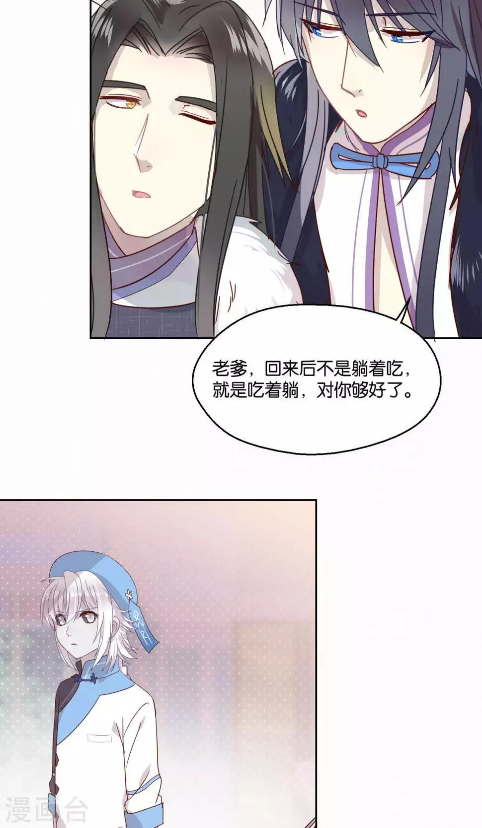 第77话 第26页