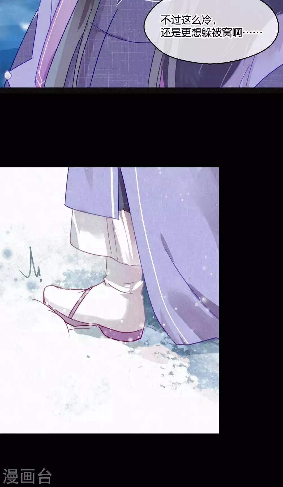第78话 小骨追忆1 第5页