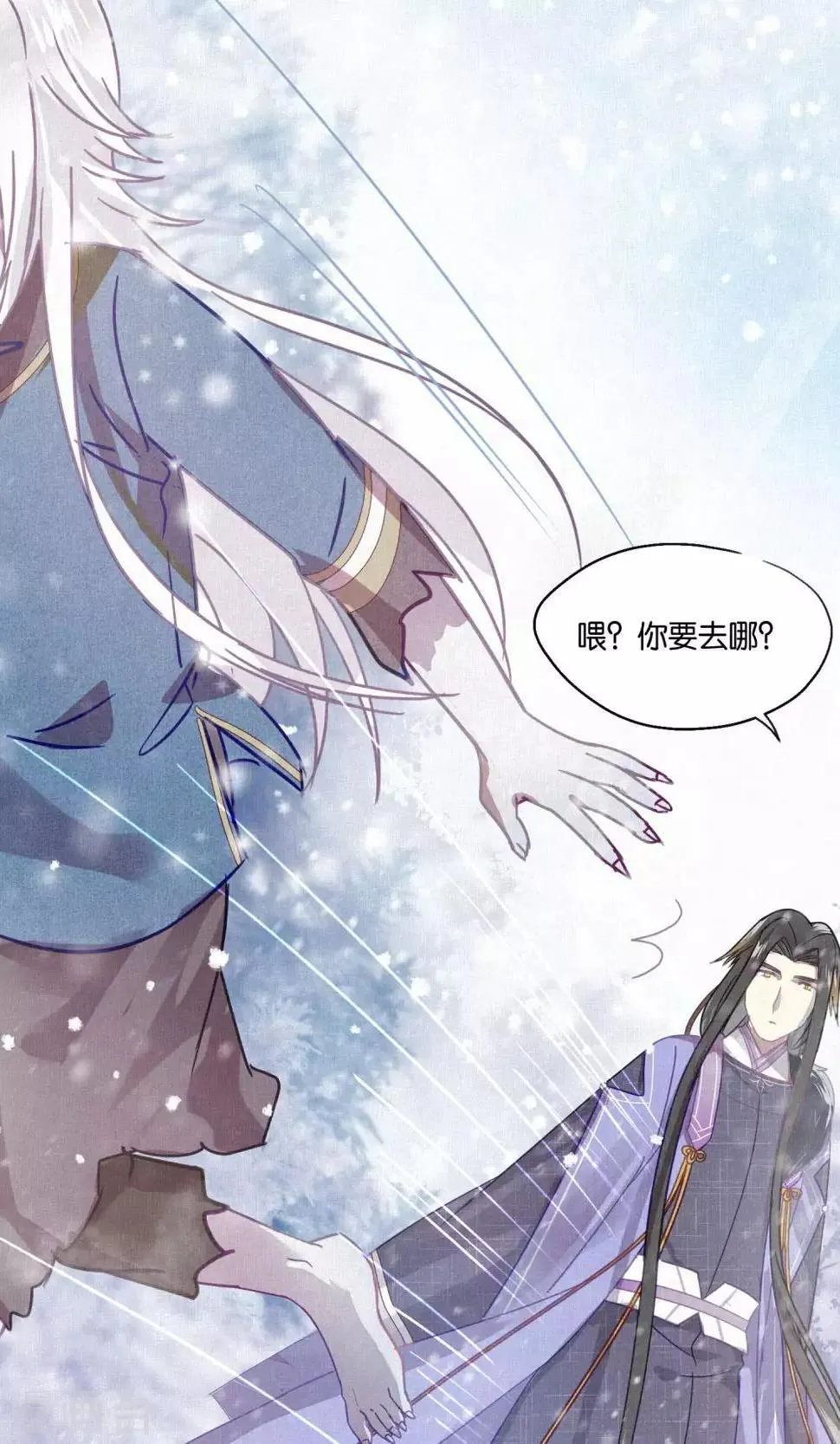 第78话 小骨追忆1 第20页