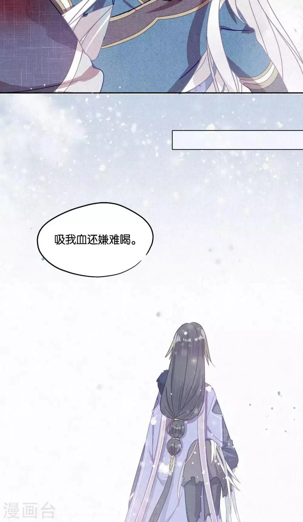 第78话 小骨追忆1 第33页
