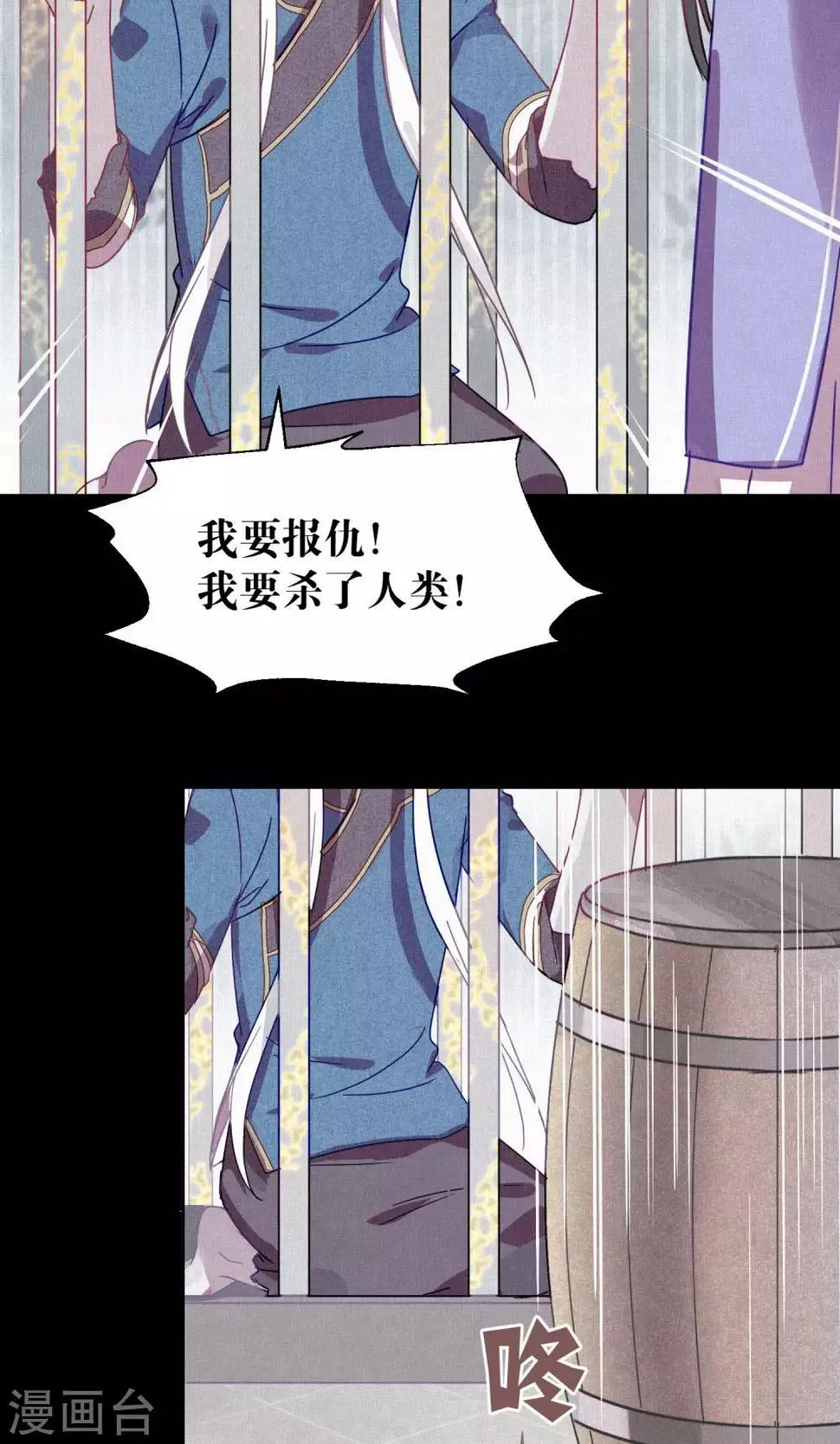 第79话 小骨追忆2 第2页