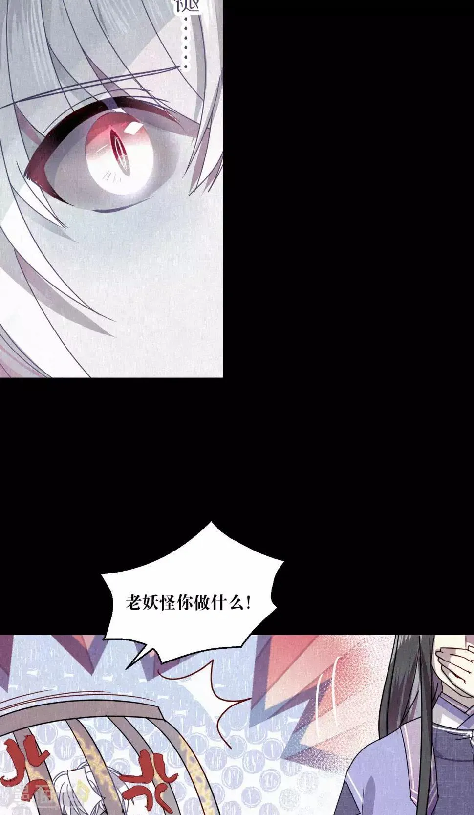 第79话 小骨追忆2 第22页