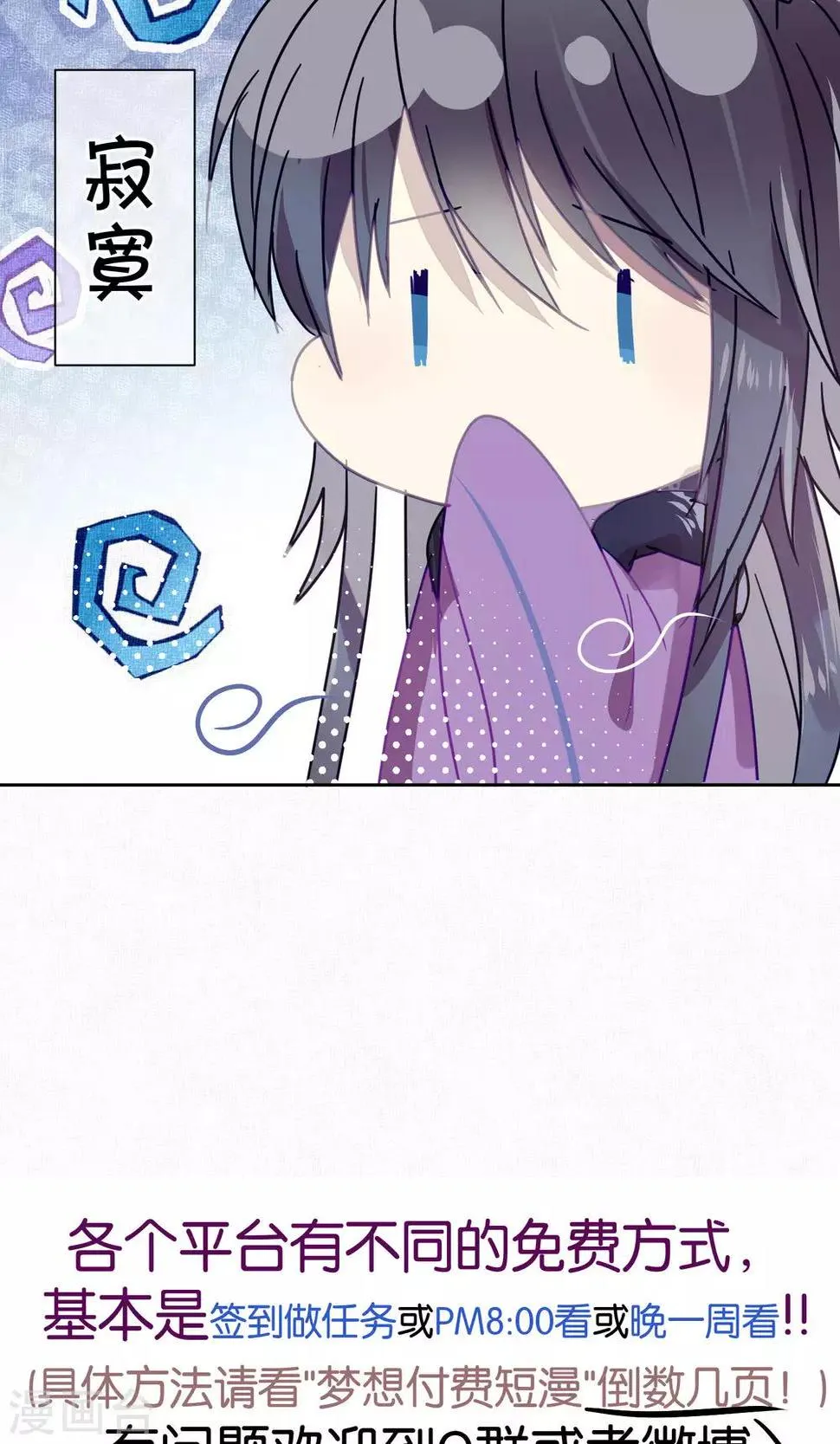 第79话 小骨追忆2 第35页