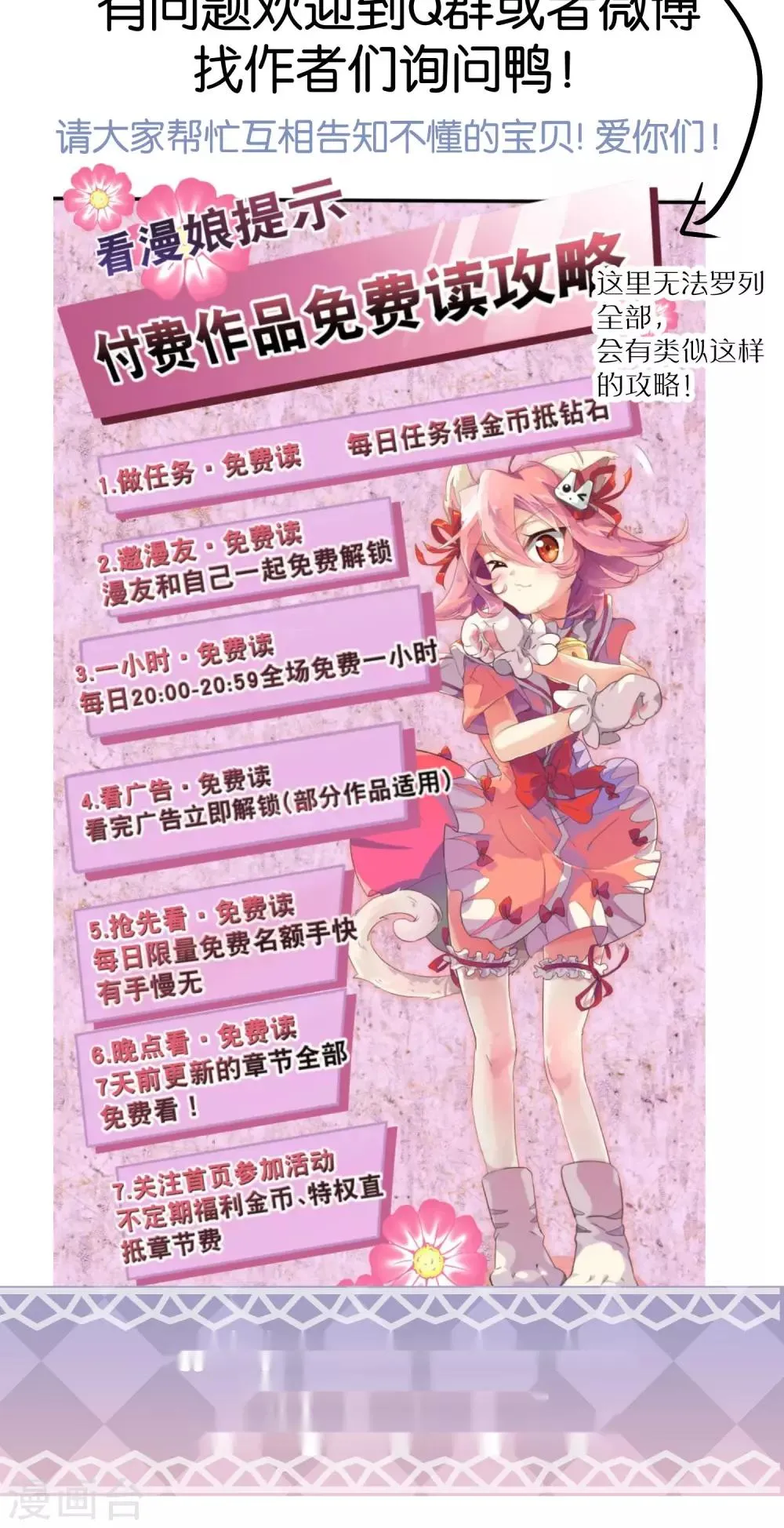 第79话 小骨追忆2 第36页