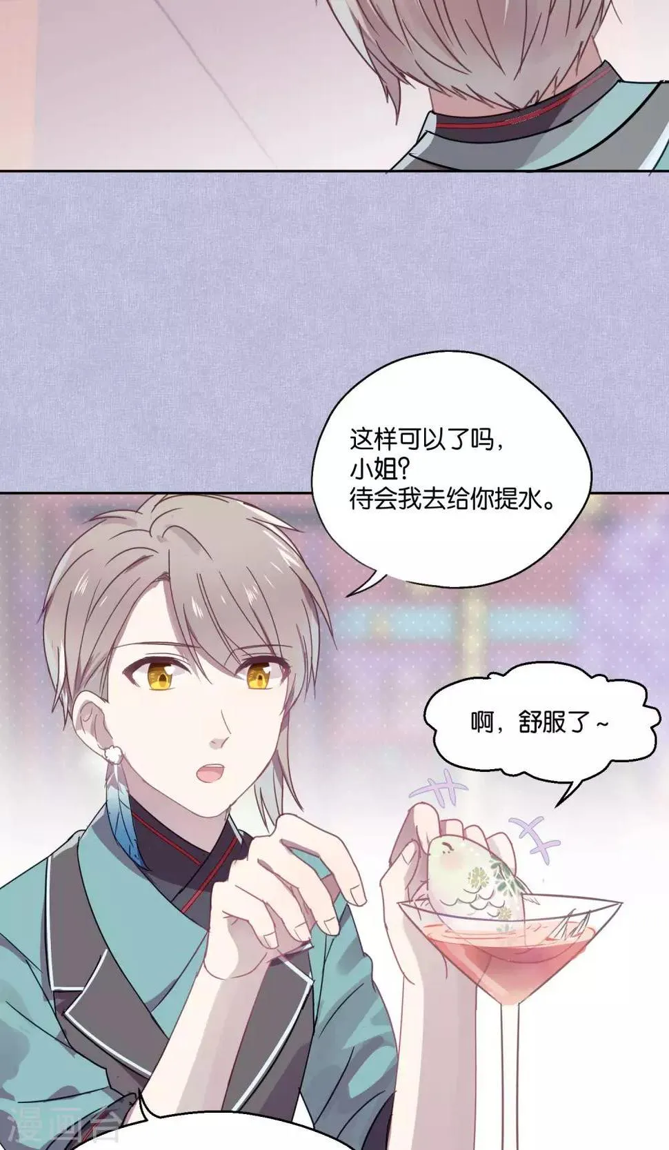 第80话 妖市1 第3页