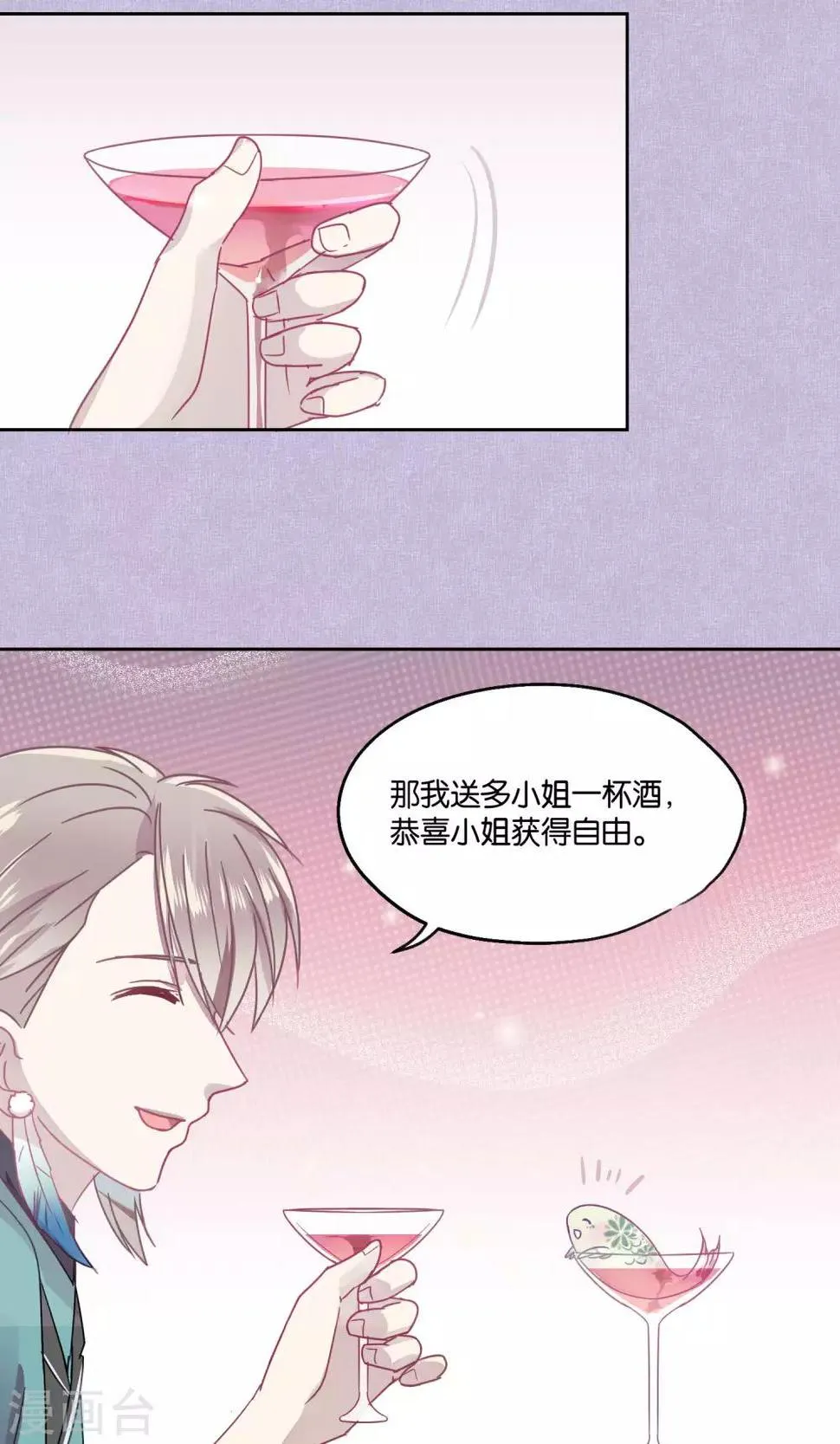 第80话 妖市1 第6页