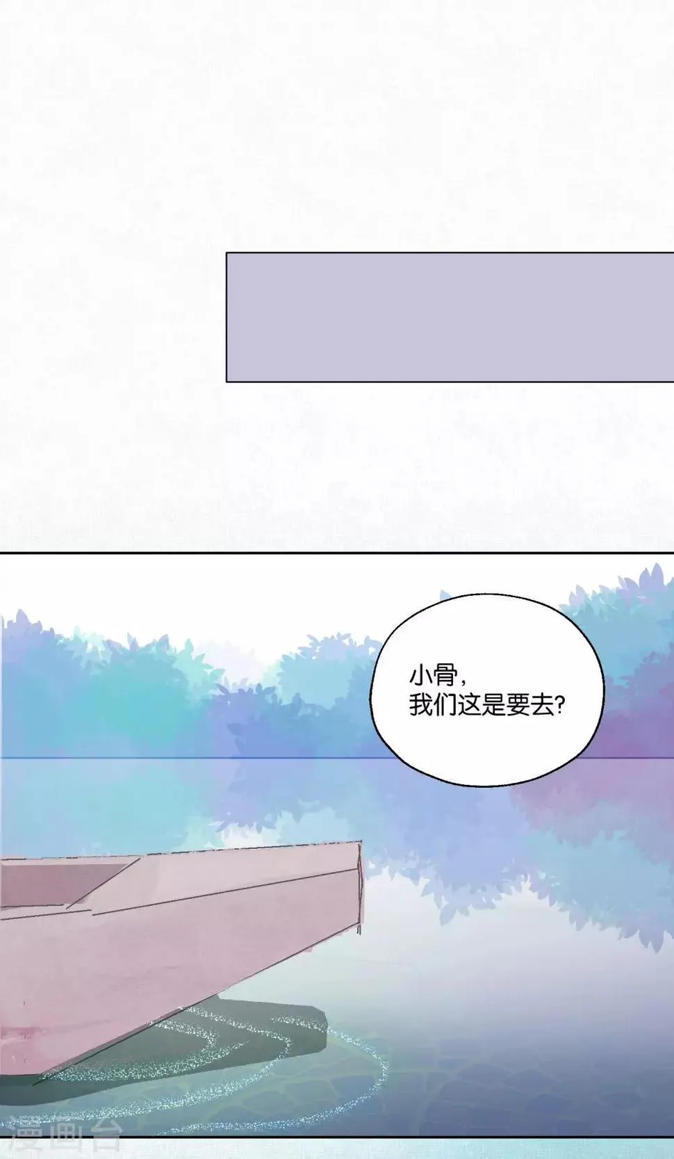第80话 妖市1 第10页