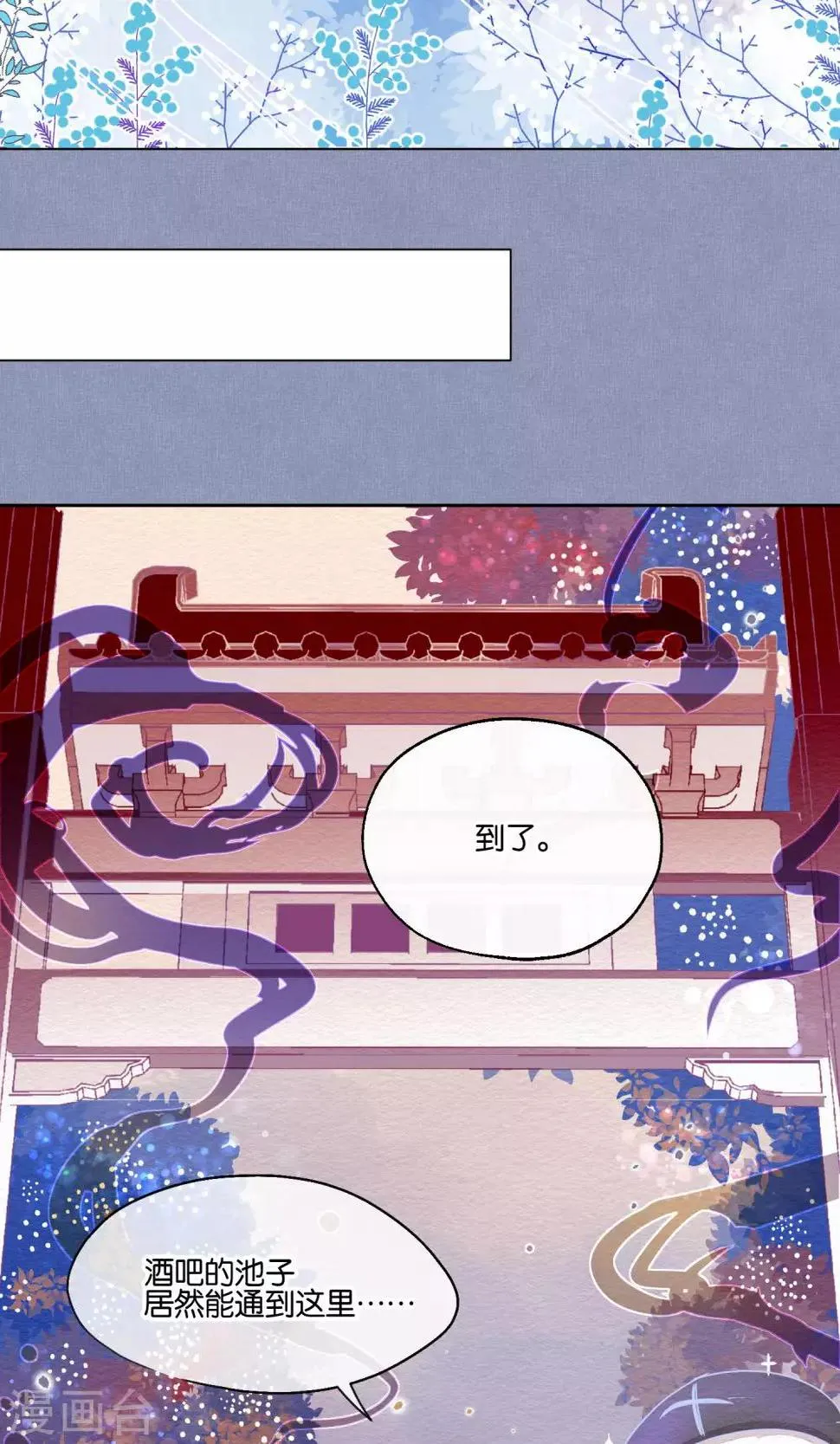 第80话 妖市1 第13页