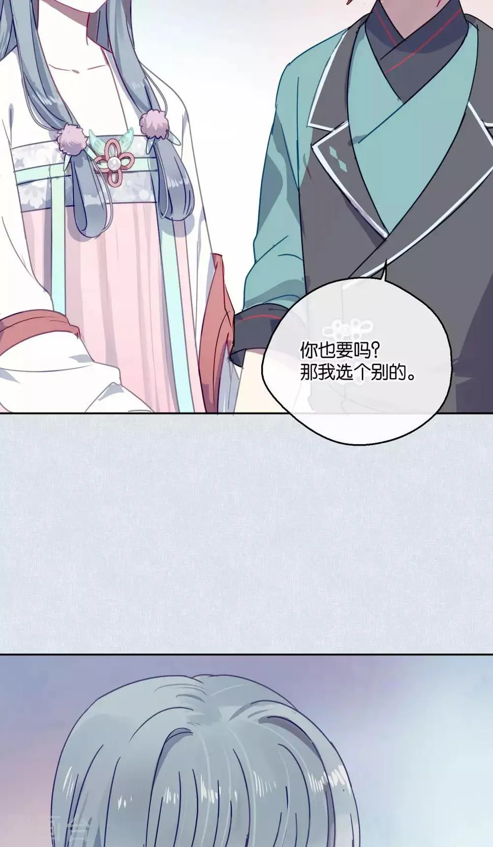 第80话 妖市1 第27页