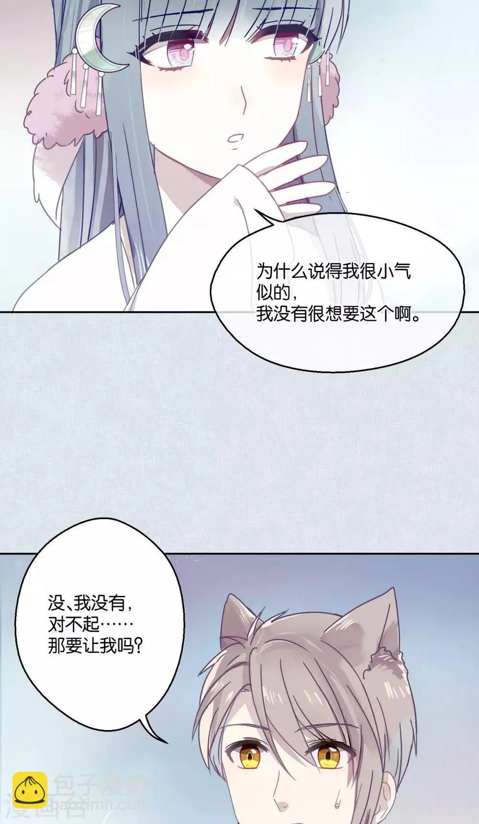 第80话 妖市1 第28页
