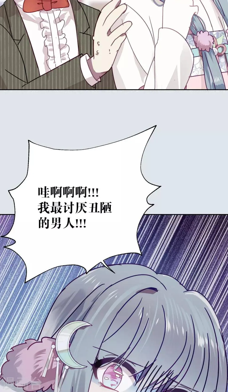 第80话 妖市1 第32页