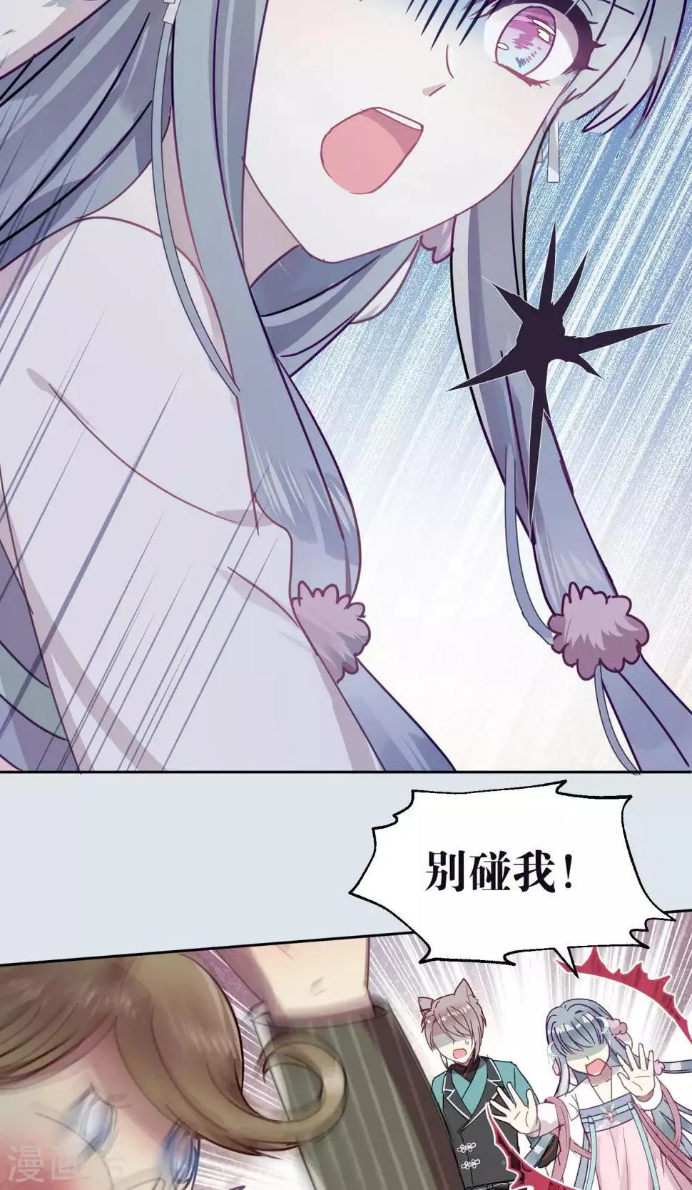 第80话 妖市1 第33页