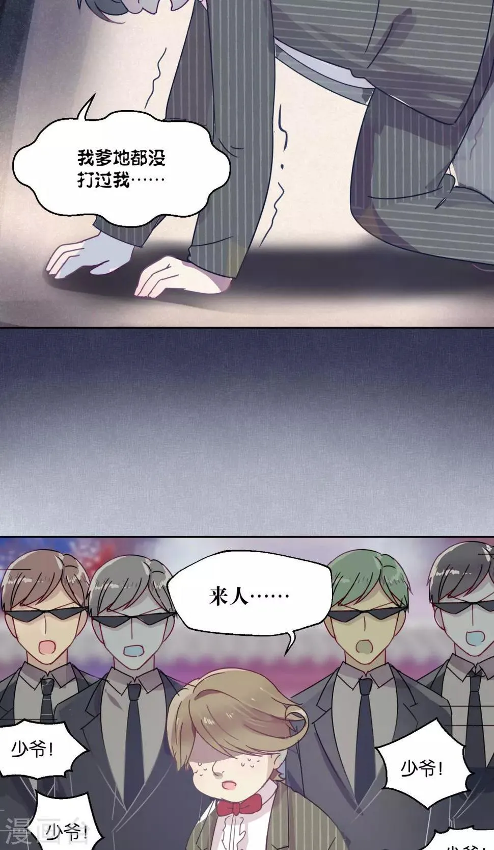 第81话 妖市2 第2页