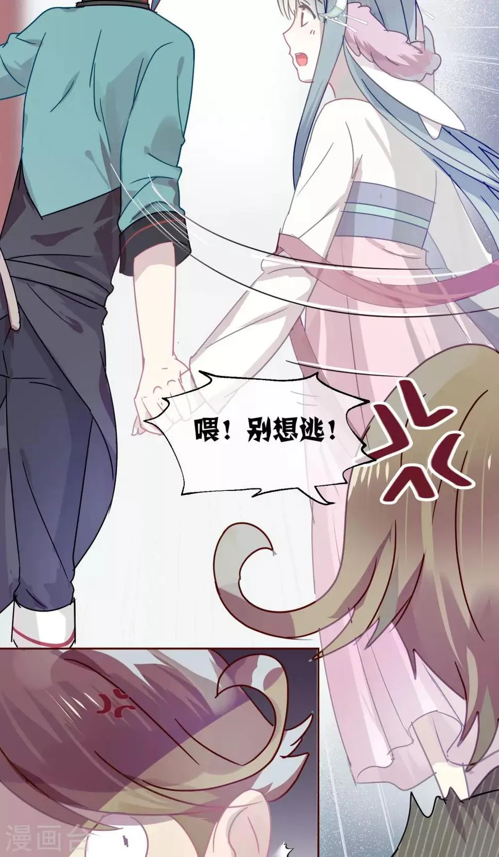 第81话 妖市2 第10页