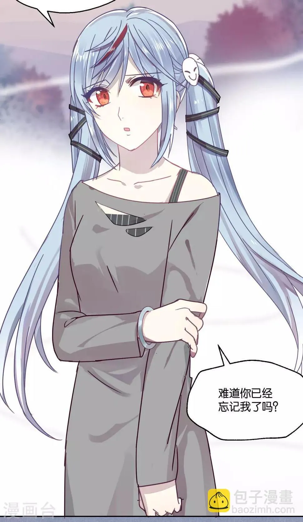 第81话 妖市2 第12页