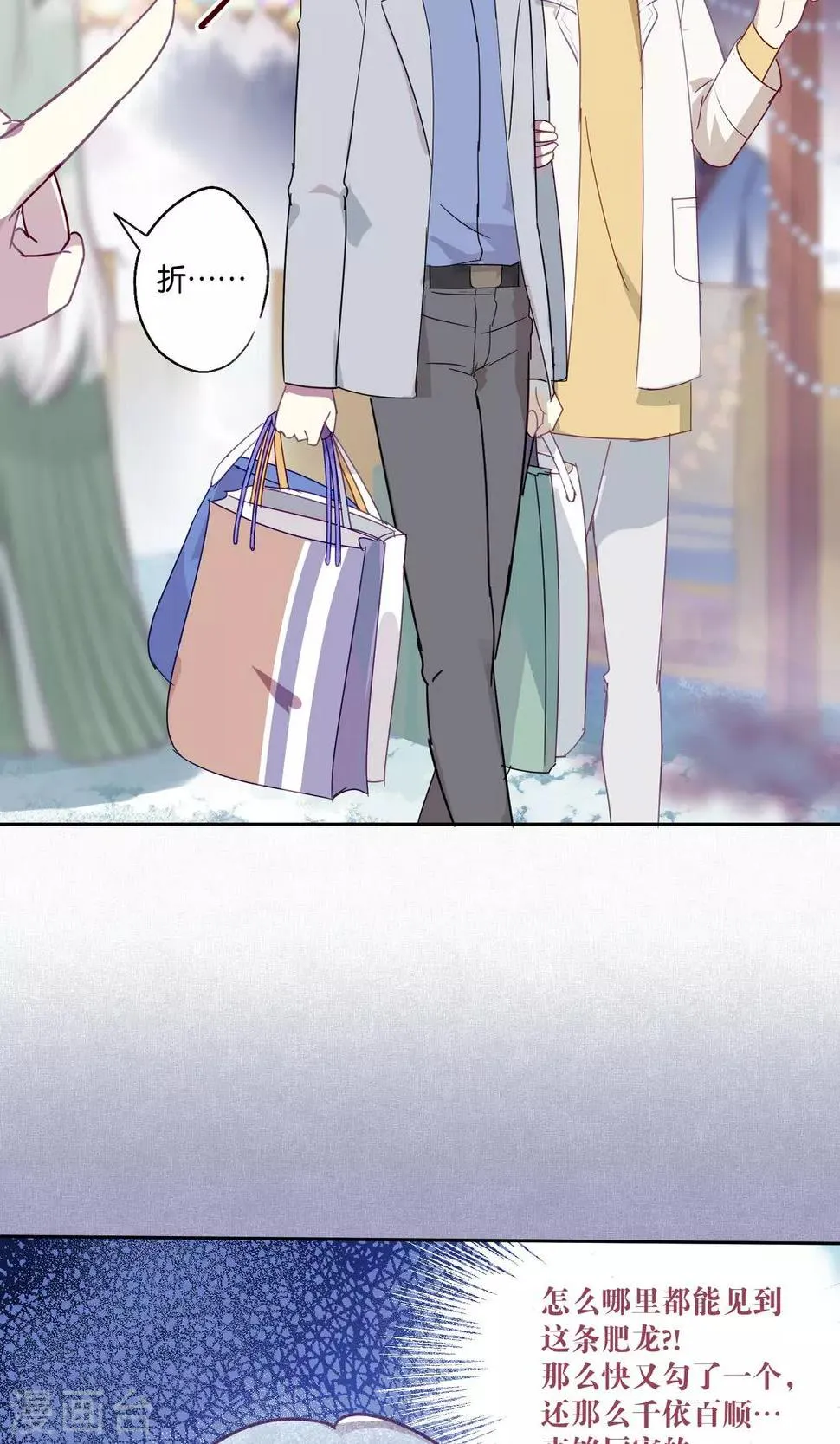 第81话 妖市2 第18页